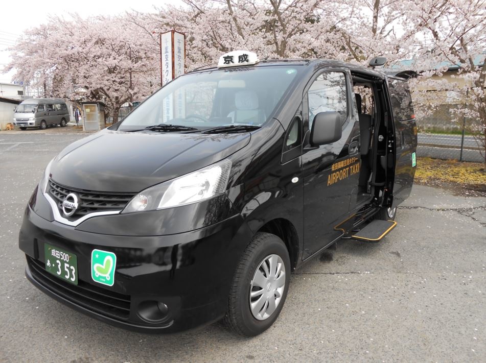 京成タクシー成田株式会社のホームページ